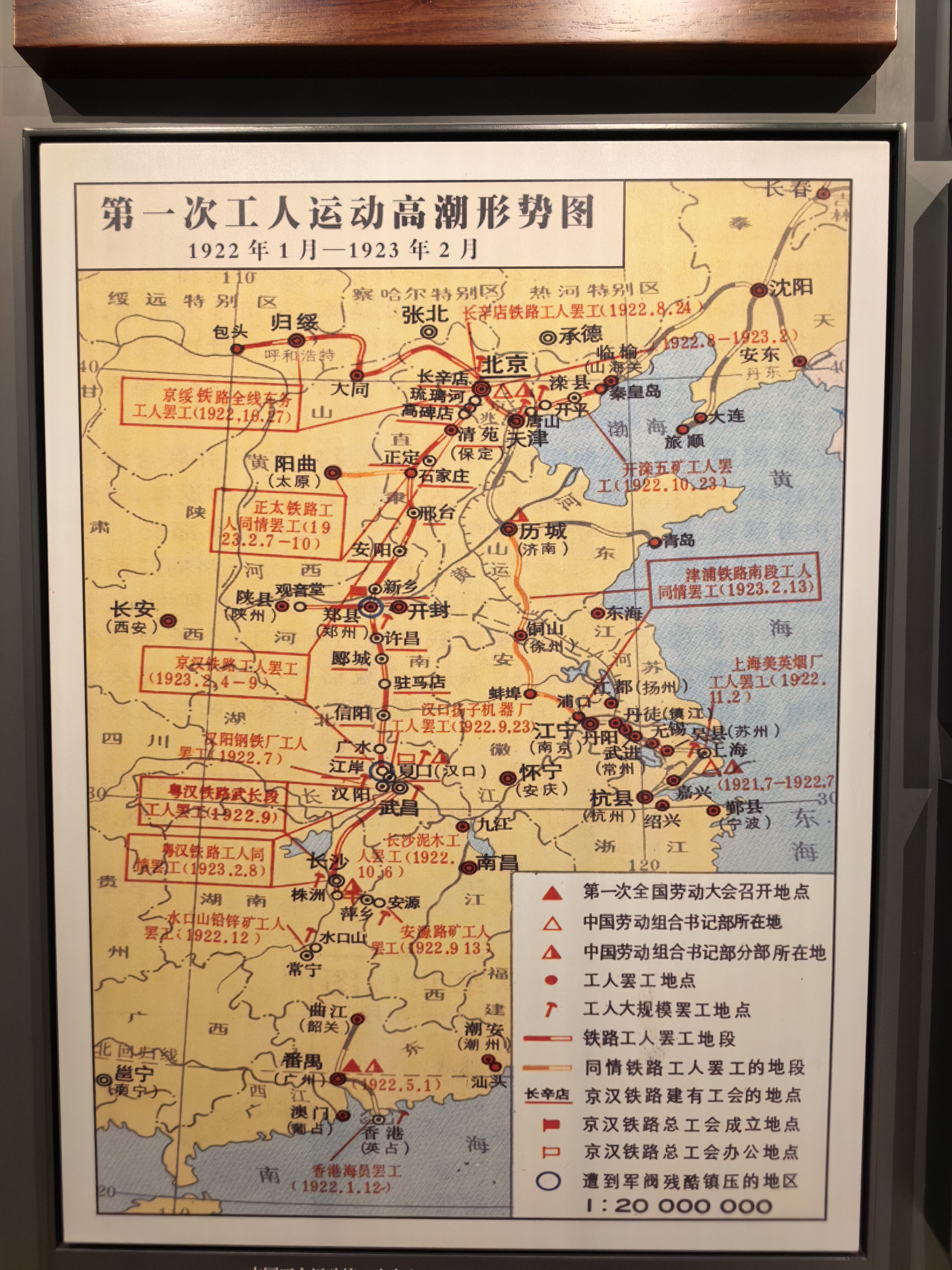 工人运动高潮形势图